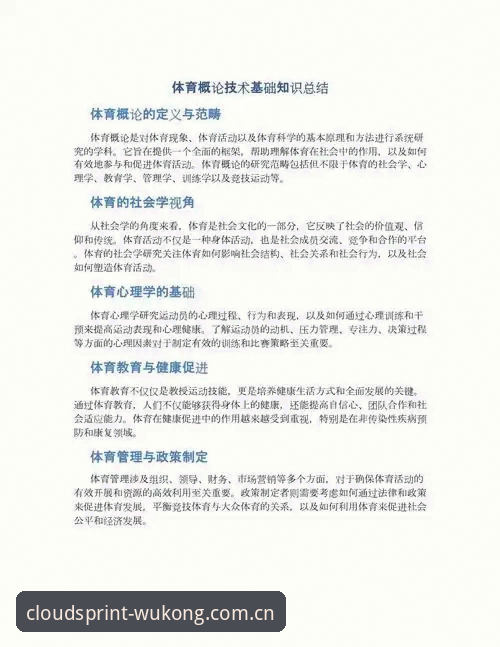悟空体育官方网站必备知识：从52.3MB安装包到账户安全的深度解析